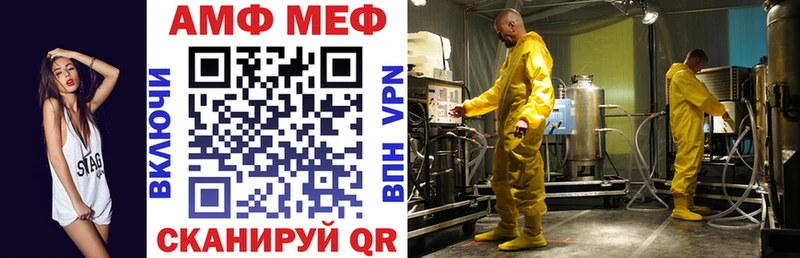 АМФ 98%  закладка  Ейск 
