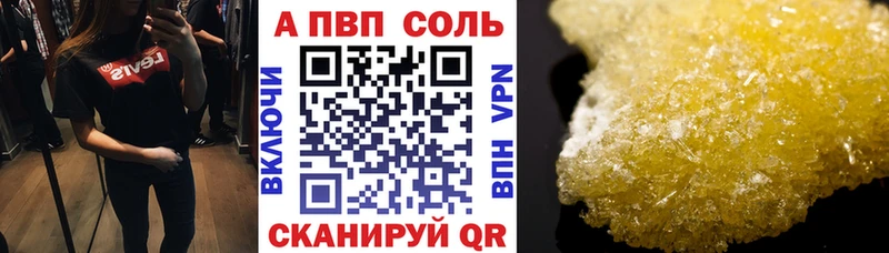 A PVP кристаллы где купить наркоту ссылка на мегу ссылка Ейск