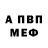 Амфетамин Розовый JalaneT Auraa