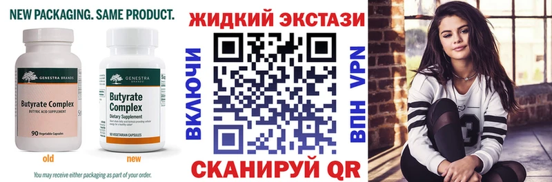 Бутират Butirat  где можно купить наркотик  Ейск 