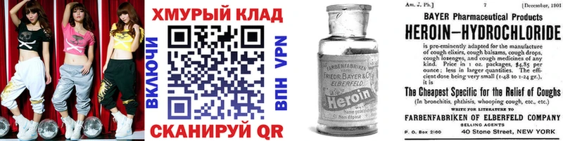 Героин белый  hydra онион  Ейск  как найти закладки 