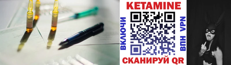 Кетамин ketamine  закладка  Ейск 