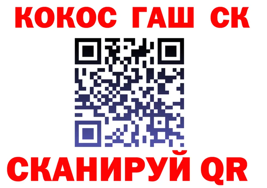 ГАШ Ice-O-Lator ТОР это KRAKEN Ейск