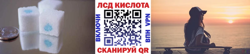 ЛСД экстази кислота  наркошоп  Ейск 