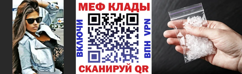 Мефедрон VHQ Ейск
