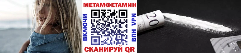 МЕТАМФЕТАМИН Декстрометамфетамин 99.9% Ейск